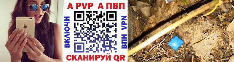 A PVP кристаллы Грязовец