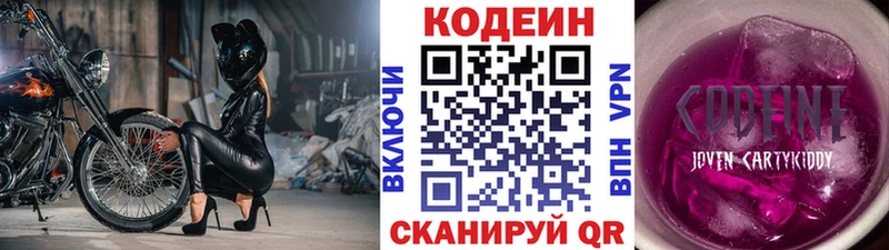 Купить где  Грязовец  Кодеиновый сироп Lean Purple Drank 