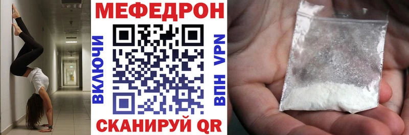 Купить  Грязовец  МЯУ-МЯУ mephedrone 