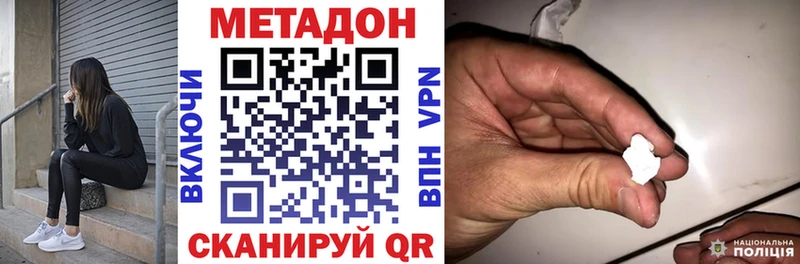МЕТАДОН мёд  Купить  Грязовец 